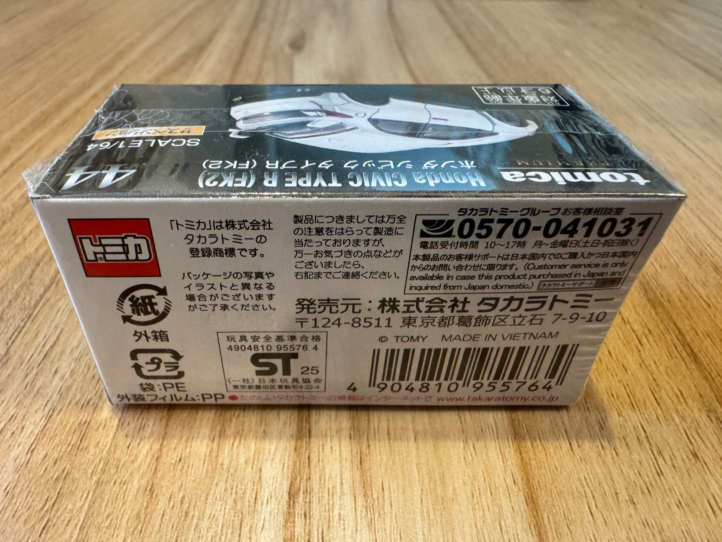 Tomica Civic Type R FK2 PREMIUM #44