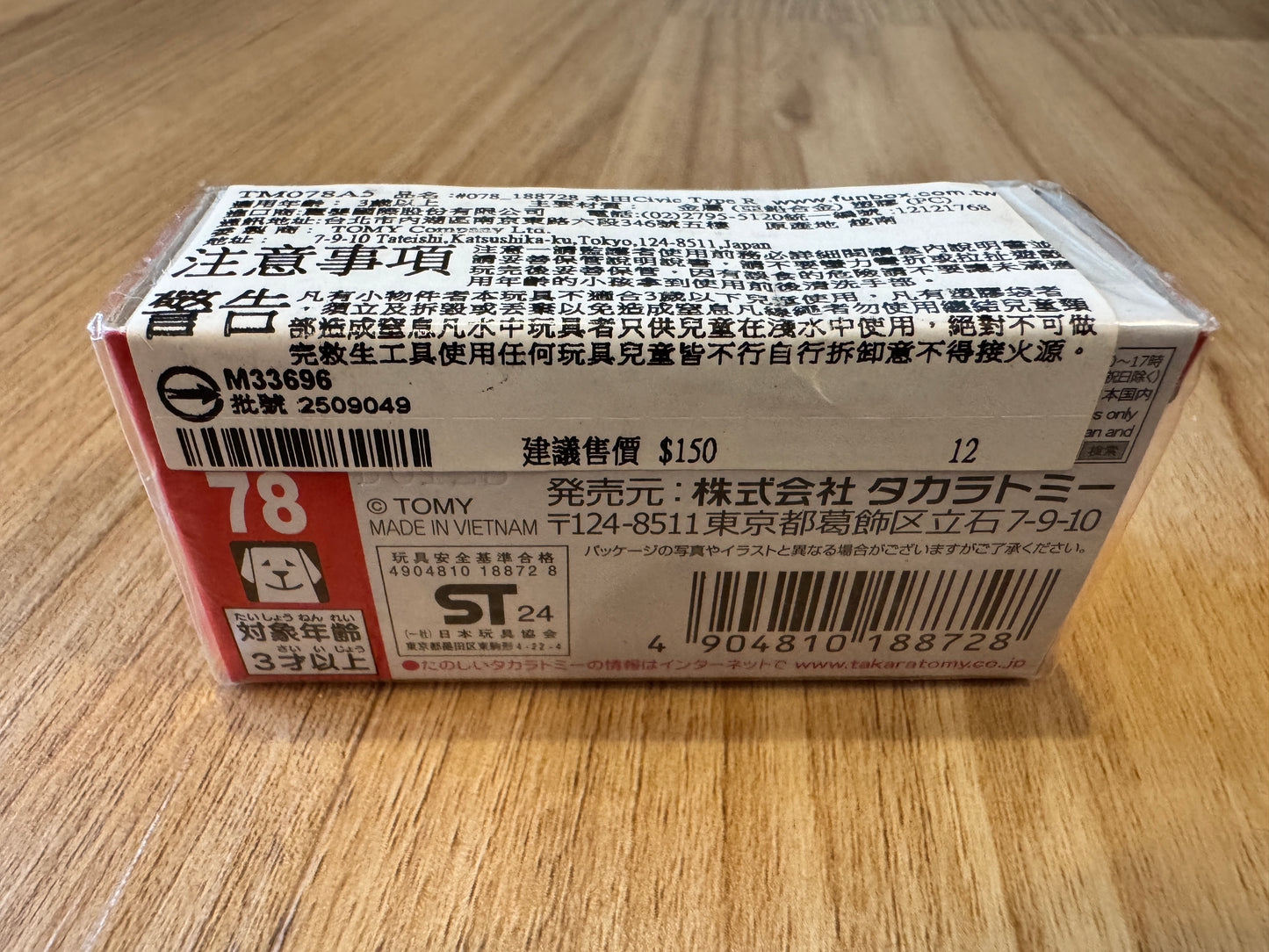 Tomica Honda Civic Type R FL5 #78