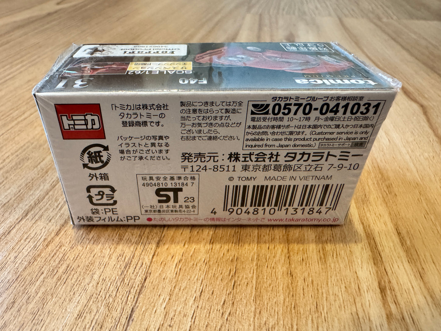 Tomica Ferrari F40 PREMIUM #41