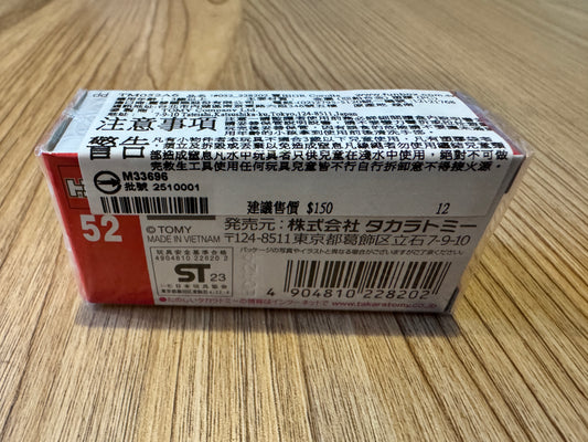 Tomica Toyota GR Corolla #52