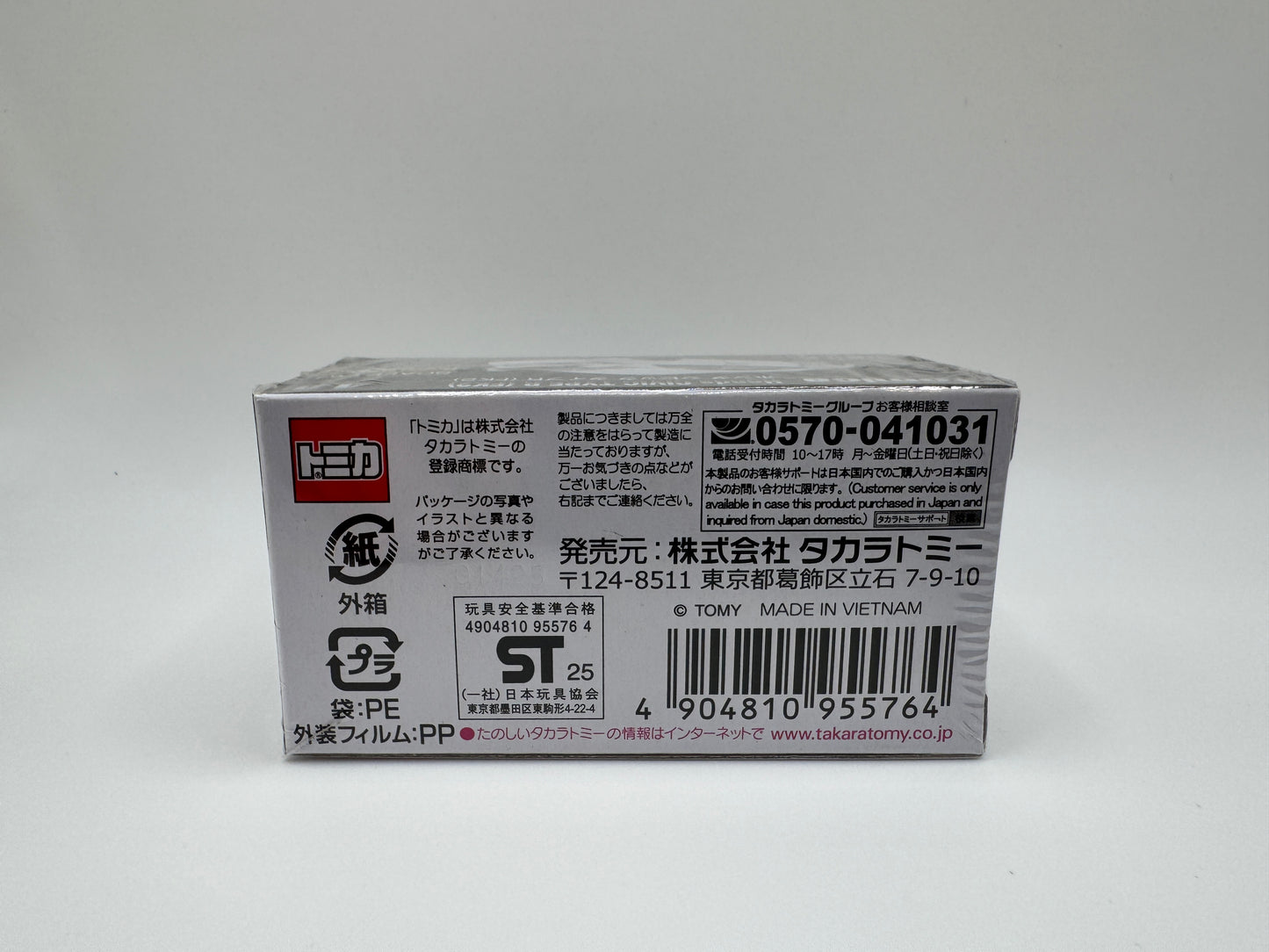 Tomica Civic Type R FK2 PREMIUM #44