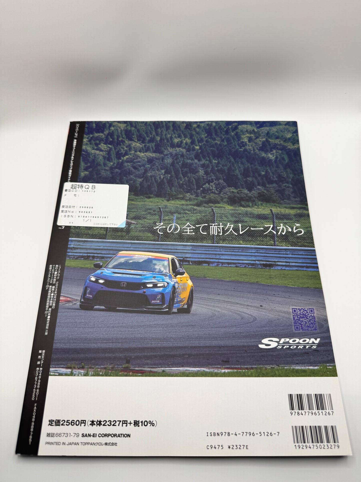 Hyper Rev Honda Civic Volume 282