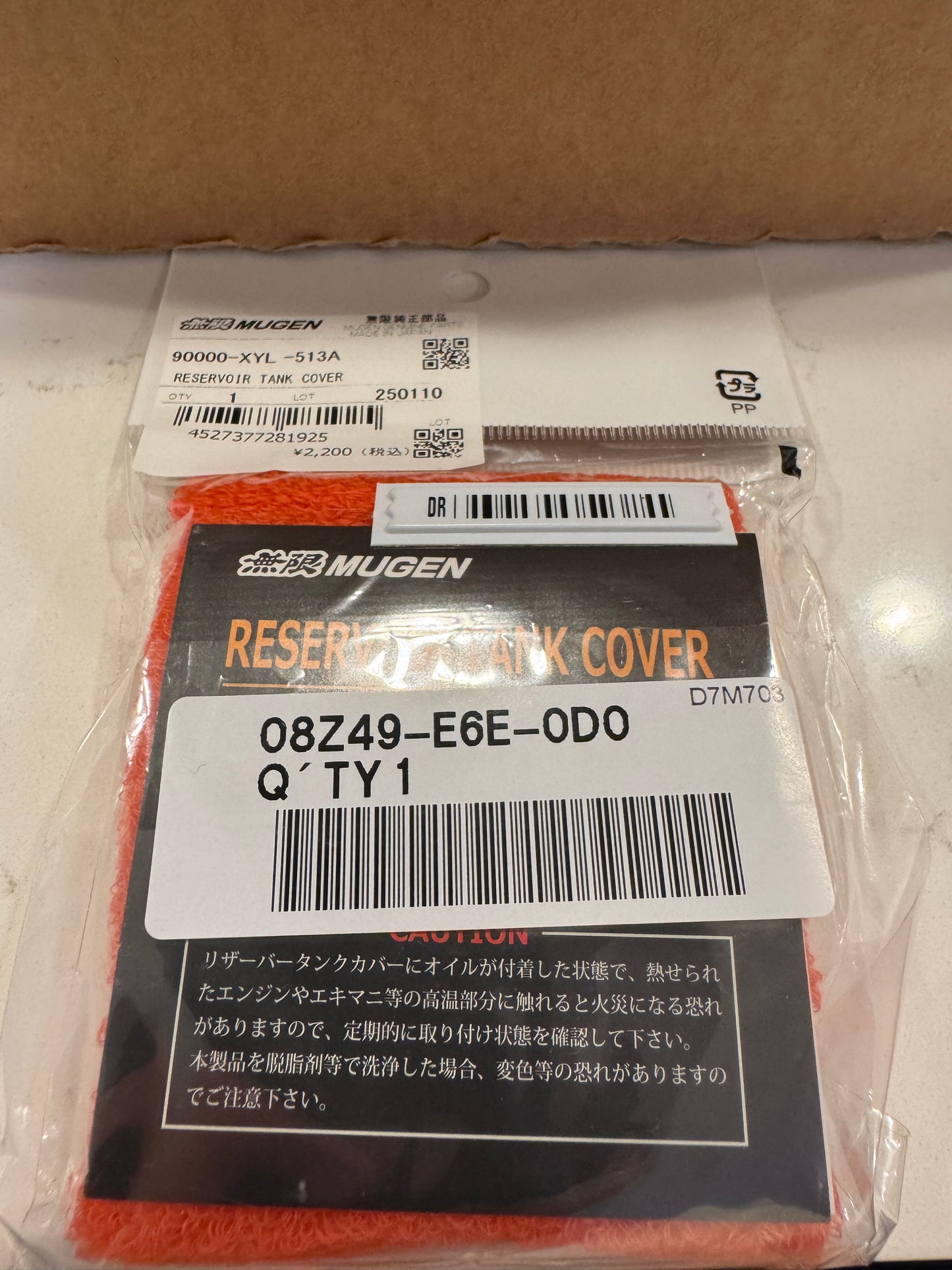 Mugen Reservoir Tank Cover - 90000-XYL-513A