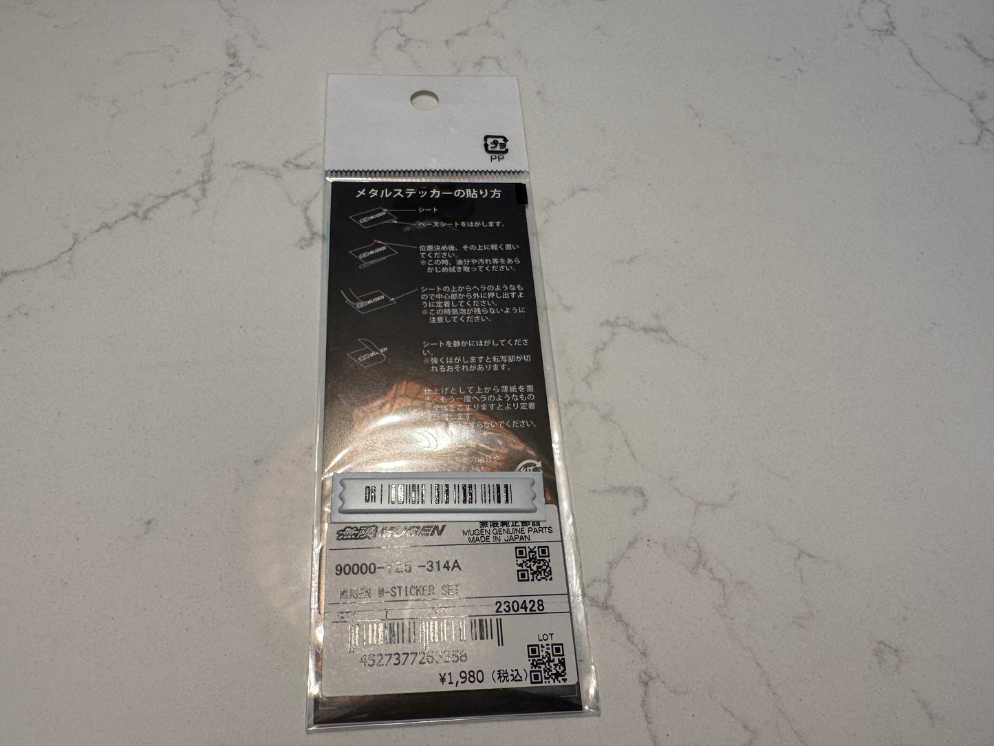 Mugen Metal Sticker Set - Bright Silver Nickel Metal 90000-YZ5-314A