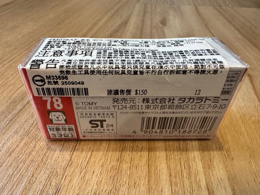 Tomica Honda Civic Type R FL5 #78