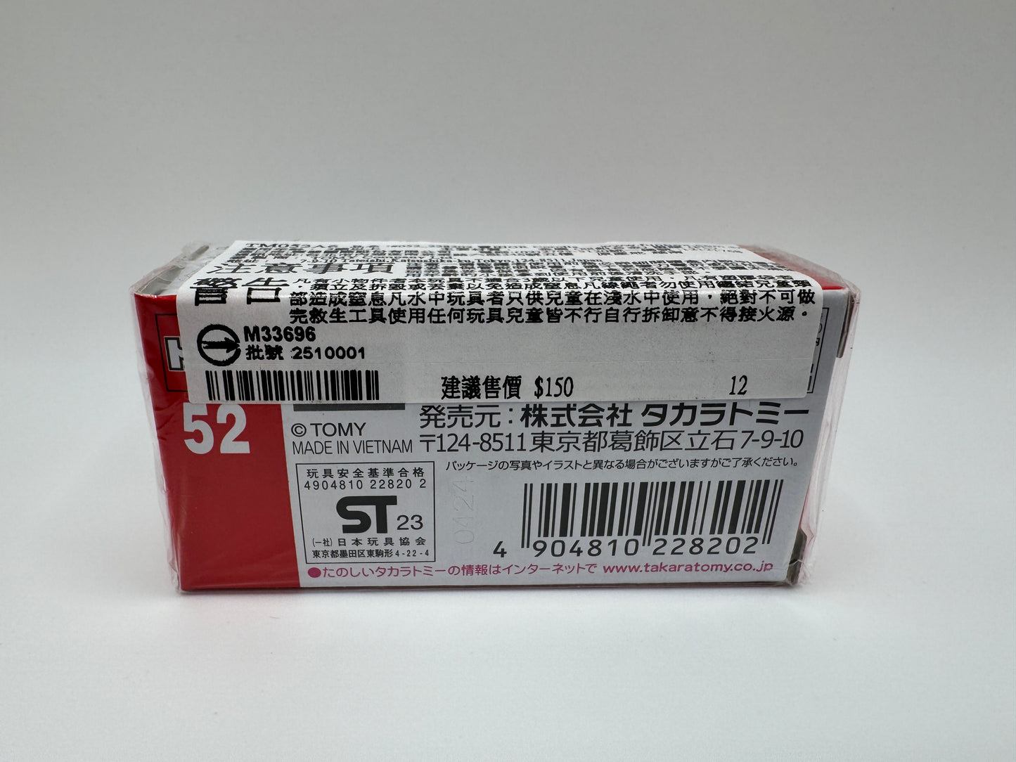 Tomica Toyota GR Corolla #52