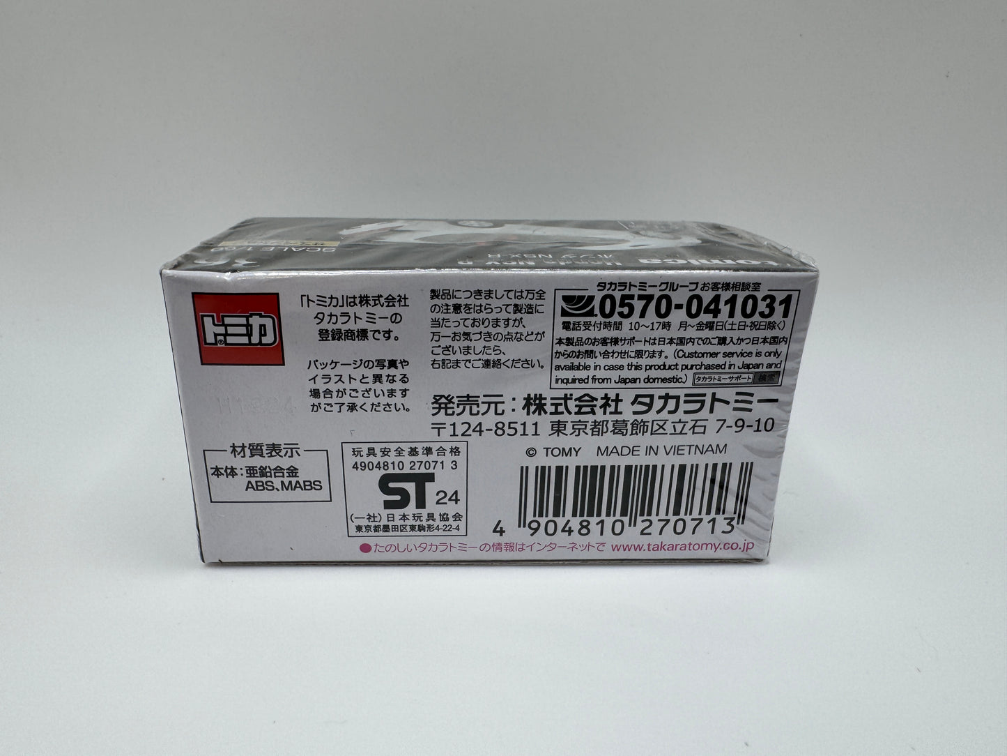 Tomica Honda NSX-R PREMIUM #36