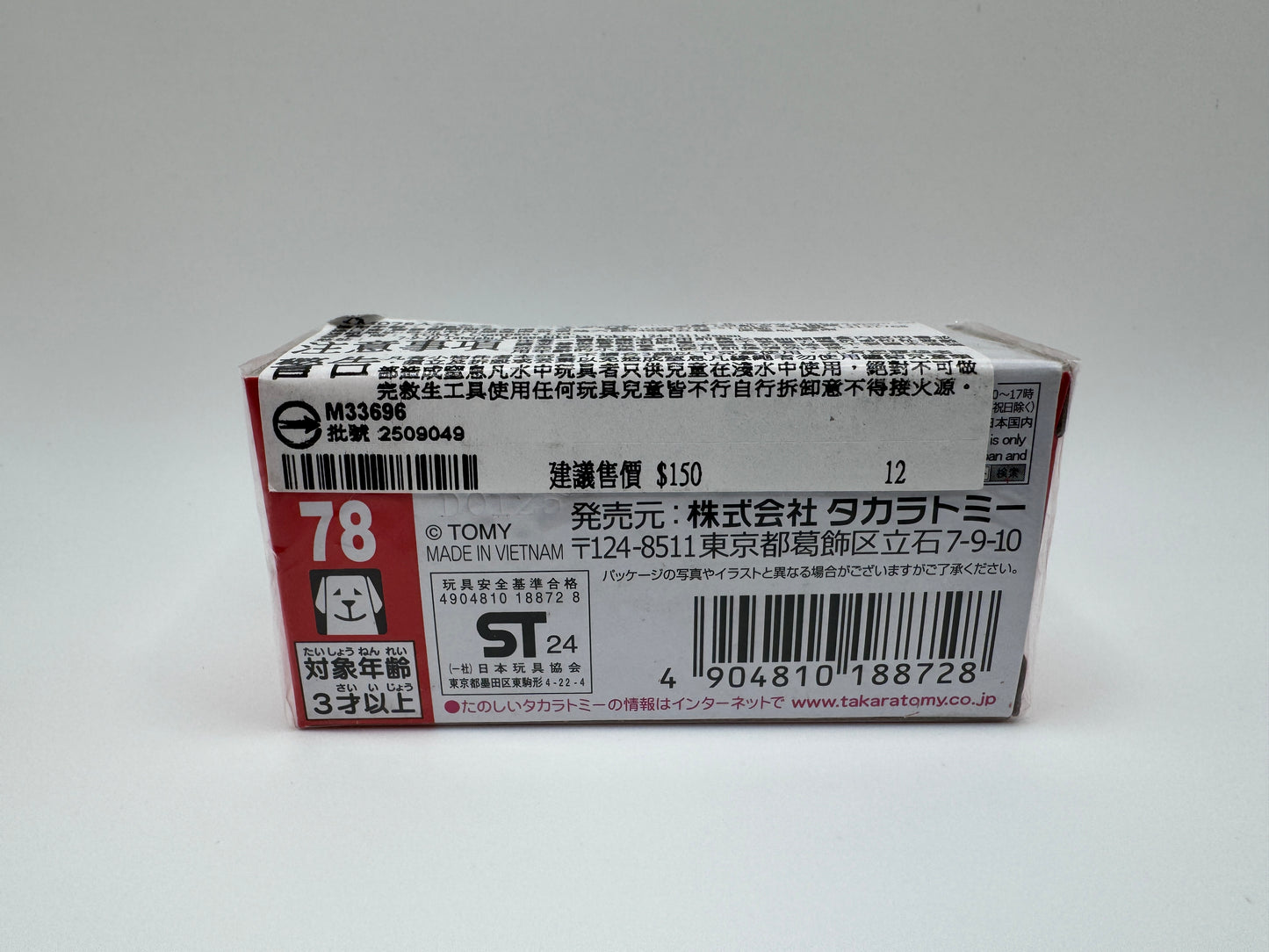 Tomica Honda Civic Type R FL5 #78