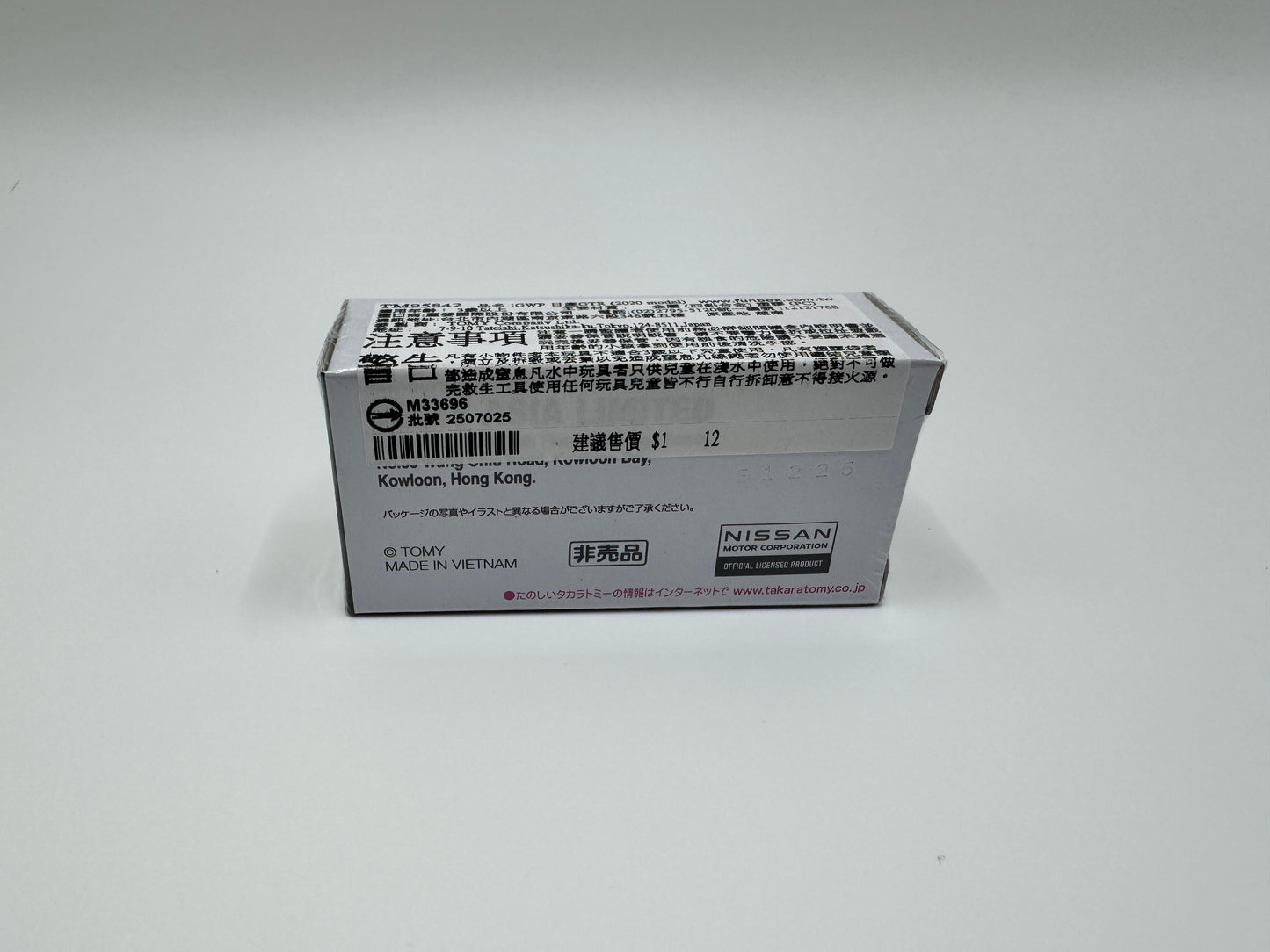 Tomica Nissan GT-R Nismo 2020 GT3