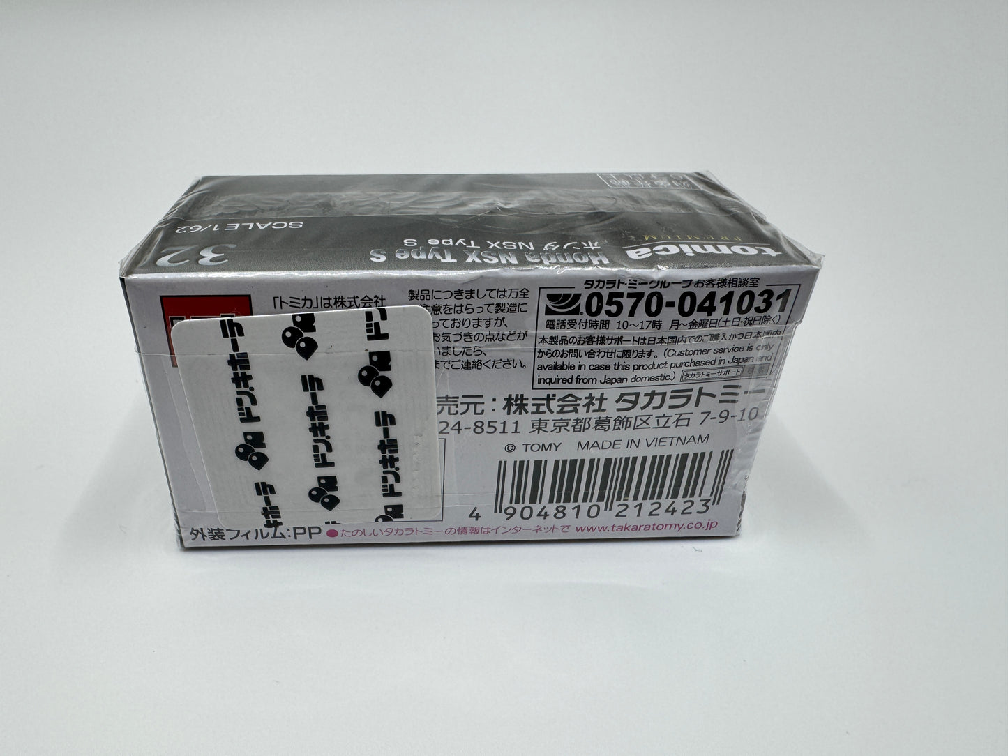 Tomica Honda NSX Type S #32