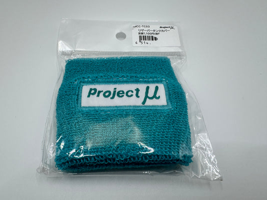 Project Mu Reservoir Tank Cover