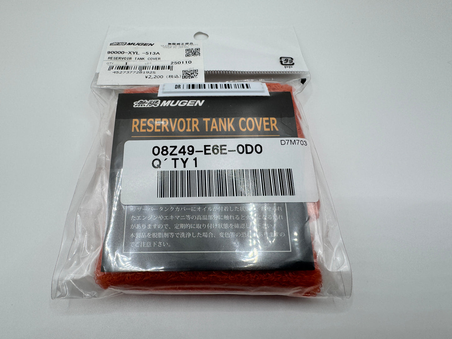 Mugen Reservoir Tank Cover - 90000-XYL-513A