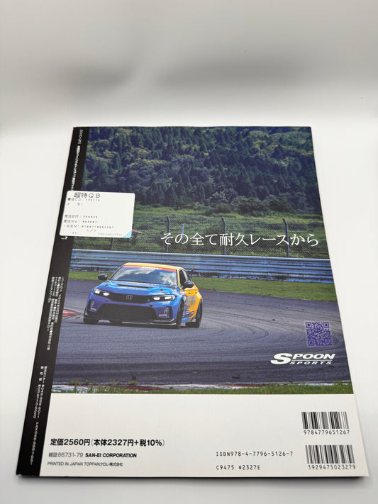 Hyper Rev Honda Civic Volume 282
